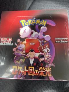 【新品未開封】プレイマットセット　ロケット団 ポケモンカードゲーム プレイマットケース ロケット団 ｜【公式