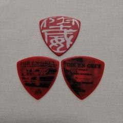 ★極上プレミアム★ディルアングレイ★Die直筆ギターピックDIR EN GREY Amazon.co.jp: 極上プレミアムディルアングレイDie直筆ギター