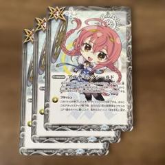 アルテミックシールド　ブリギット　3枚　バトルスピリッツ