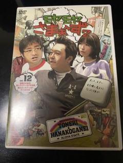 モヤモヤさまぁ～ず2 1〜23,26,27巻SP　フィギュア　特典　缶セット モヤモヤさまぁ～ず2 1〜23,26,27巻SP フィギュア 特典 缶セット