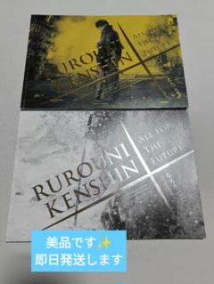 るろうに剣心　パンフレット3セット るろうに剣心 最終章 パンフレット 2冊セット - メルカリ