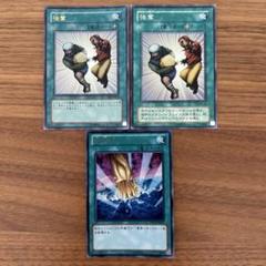 強奪　ウルトラ　ノーマル　2枚セット　地砕きのオマケ付き！
