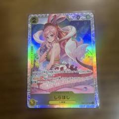 【新品】【ワンピース】『しらほし』 SR EB01-057のサムネイル