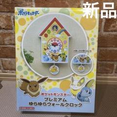 2025年最新】振り子時計 ポケモンの人気アイテム - メルカリ