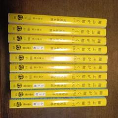 文庫本　翔ぶが如く（司馬遼太郎）　全巻10巻