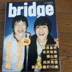 入手困難、激レア品！☆「Mr. Children　桜井和寿さん　下敷き」☆ ミスチル 下敷き 桜井和寿 Mr.Children - メルカリ