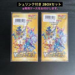 2025年最新】vstarユニバース box シュリンク付きの人気アイテム