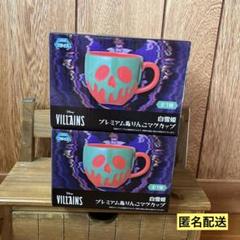ディズニーシー【ハロウィン限定】白雪姫の毒りんごマグカップ