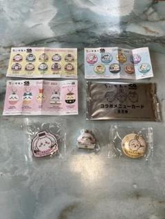 くら寿司　ちいかわ　モモンガ　うさぎ　4点セット　新品未開封品