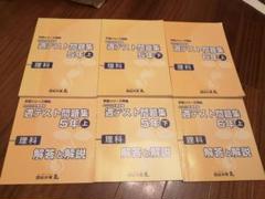 四谷大塚　予習シリーズ　週テスト問題集　4年　上下巻　2023年度実施 四谷大塚 予習シリーズ 週テスト問題集 4年上 算数。2024年度