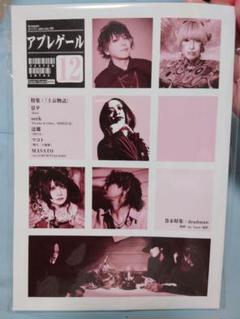 MUCC ムック 逹瑯 サイン色紙とメンバーサイン入り写真 【バラ売り不可】 m36757576887_1.jpg?1714359945