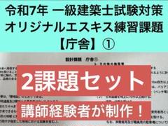 早い者勝ち❗️◇◆2023年度 一級建築士教材セット◆◇3/31まで掲載！ 2025年最新】1級建築士 令和7年の人気アイテム - メルカリ