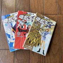 2025年最新】遊戯王 gx 全巻の人気アイテム - メルカリ