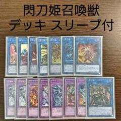遊戯王【閃刀姫召喚獣】デッキ 閃刀姫-ロゼ スリーブ付,