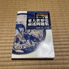 2025年最新】渡辺幹雄の人気アイテム - メルカリ