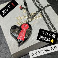 vivienne westwood 300個限定❗ Reprieve ネックレス