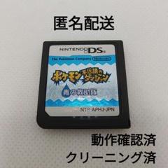 【海外ソフト】ポケットモンスター ポケモンの不思議のダンジョン 2点まとめ売り ポケモン不思議のダンジョン 救助隊DX 買取価格やフリマの取引