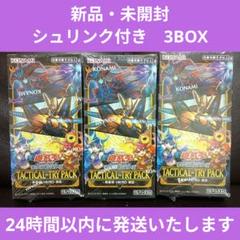 タクティカルトライパック　シュリンク付未開封6箱② 新品】シュリンク付き タクティカルトライパック 黒魔導 HERO 御