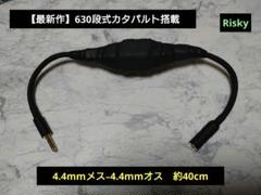2025年最新】risky カタパルトの人気アイテム - メルカリ