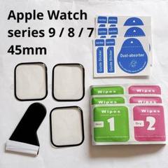 Apple Watch series 9 / 8 / 7 45mm フィルム