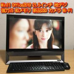 NEC 地デジ 一体型 デスクトップ Win11 i5 8G 21.5'モニター