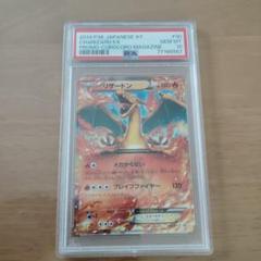 リザードンEX コロコロプロモ psa10 - メルカリ