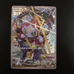 2025年最新】ポケモンカード フーパの人気アイテム - メルカリ