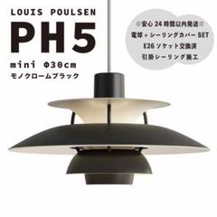2025年最新】ルイスポールセン ペンダントの人気アイテム - メルカリ