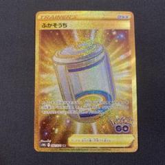 ポケモンカード　ふかそうち URのサムネイル