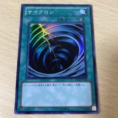 遊戯王 サイクロン スーパー be01 be 3枚セット 遊戯王 サイクロン スーパー BE01 3枚 - メルカリ