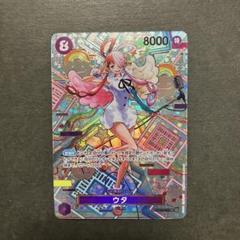 ウタ　スペシャル
