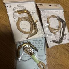 がま口金 3種