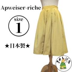 アプワイザーリッシェ【1】タックフレアひざ丈スカート 美シルエット イエロー