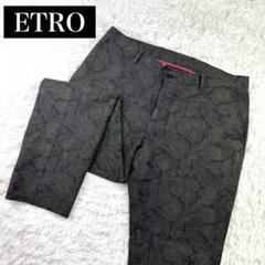 希少サイズ✨52 美品 ETRO エトロ パンツ ペイズリー スラックス