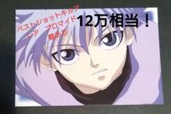 キルア　イケメン　ブロマイド　ポストカード　カードダス キルア イケメン ブロマイド ポストカード カードダス - メルカリ