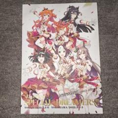 2025年最新】ウマ娘 4th パンフレットの人気アイテム - メルカリ