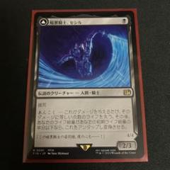暗黒騎士、セシルのサムネイル