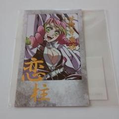 鬼滅の刃　WEBSHOPくじ　箔押し缶バッジ　甘露寺蜜璃