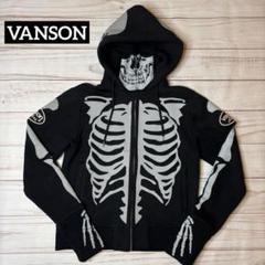 vanson スケルトンデザイン フード付きパーカー M 楽天市場】VANSON バンソン パーカー メンズ レディース プル