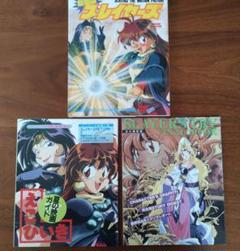 【中古】 スレイヤーズ・ｔｒｙ アニメコミック ４/富士見書房/ドラゴンマガジン編集部 劇場版 スレイヤーズ ドラゴンマガジンコレクション＋ ふろく