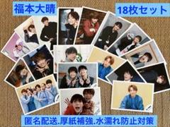 2025年最新】福本大晴公式写真の人気アイテム - メルカリ