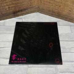 秘封倶楽部×都市伝説合同 廃盤CD「零 -原点怪奇-」EX永遠亭/1569