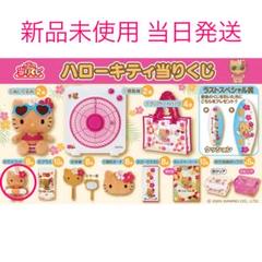 ハローキティ　日焼け　サンリオ　くじ　扇風機　ぬいぐるみ　バッグ　グラス　ラスト ローソンに“日焼けキティ”の当りくじ登場！ 扇風機やクリア