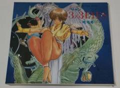 3×3 EYES サザンアイズ　地之巻　CD