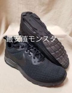 ナイキ エア マックス モーション