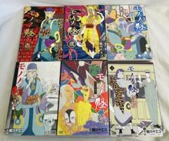 【全巻初版+唐傘】モノノ怪　11巻セット　漫画　全巻セット 2025年最新】モノノ怪 漫画の人気アイテム - メルカリ