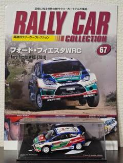 【新品/全巻セット】1~120 デアゴスティーニ ラリーカーコレクション1/43 minicars_0-200001004802-10