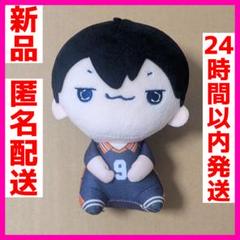ハイキュー 影山飛雄 もちぴこぬいぐるみ 1点