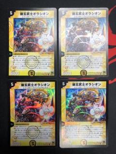 オラシオンの中古 未使用品を探そう メルカリ