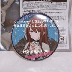 シャニマス よみうりランド オーロラカンバッジ 缶バッジ 大崎甜花 甜花 大崎甜花 オーロラ缶バッジ シャニマス×よみうりランド - メルカリ